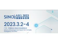 2023华南国际标签印刷展览会