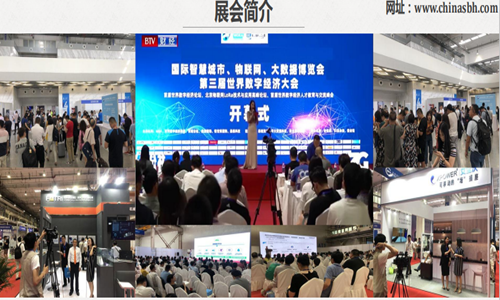 盛大开幕2023第十五届上海国际智慧城市物联网大数据博览会