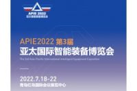 台湾高技传动即将参展亚太国际智能装备博览会，剩余29天！