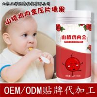 山楂雞內(nèi)金咀嚼片代加工 咀嚼片乳酸菌片 包衣片壓板OEM貼牌