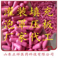 0#1# 膠囊填充代加工 膠囊灌裝 泡罩壓板 廠家加工定制