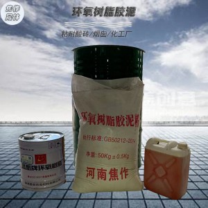 环氧胶泥选晟林-国标-工程加固/广东环氧胶泥厂家8
