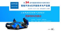 2022第20屆廣州國(guó)際車展