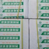 暖空間泡沫玻璃絕熱專家 武漢泡沫玻璃A級(jí)節(jié)能