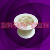 塑膠工字錫絲小線軸PC55