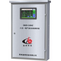 DBZX-520HZ三合一氢气综合检测系统