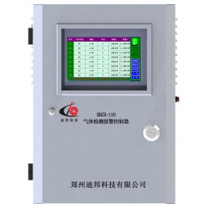 DBZX-110气体检测报警控制器