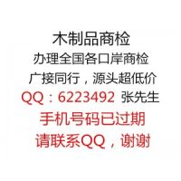 木制品一定要做出口商檢嗎