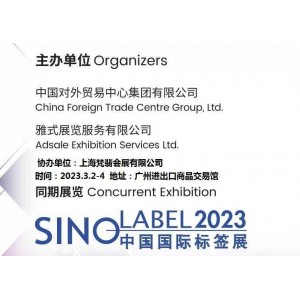 2023华南国际印刷工业展览会