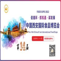 2022第14届西安国际食品博览会