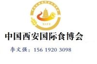 2022第十四屆中國(guó)西安國(guó)際食品博覽會(huì)