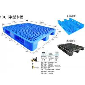 惠州陈江塑胶栈板工厂，黑色出货用塑胶栈板厂家，环保卡板