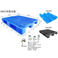 惠州陈江塑胶栈板工厂，黑色出货用塑胶栈板厂家，环保卡板