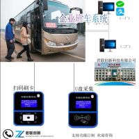 广西企业学校车载系统班车收费机安装简单