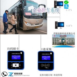 河北企业学校班车收费机公交刷卡机安装简单