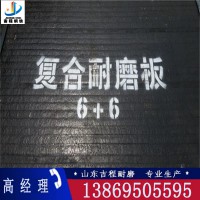济宁复合堆焊耐磨板8+8-市场价格