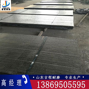 河南省碳化铬堆焊耐磨板
